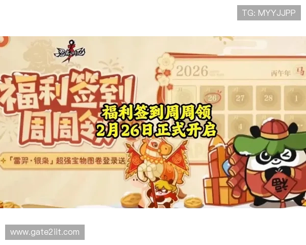 凯发优惠每日签到奖励，连续签到享受额外优惠福利